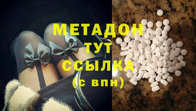 цены   Зеленоградск  МЕТАДОН methadone 